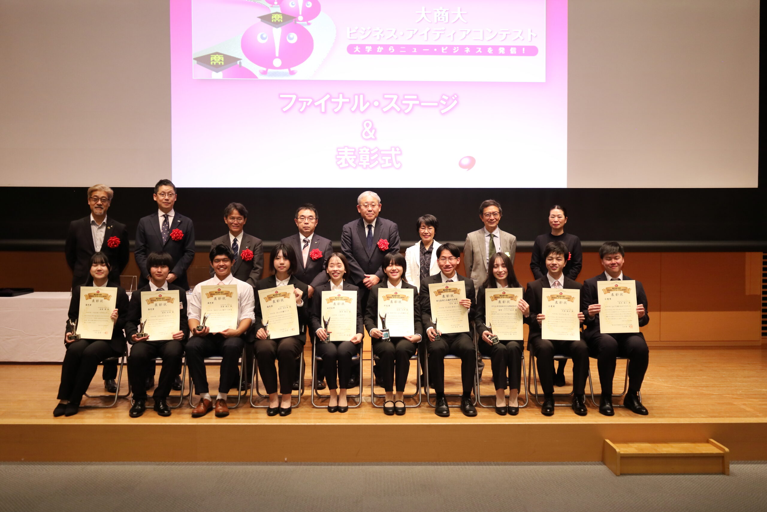 第２３回　大商大ビジネスアイディアコンテスト審査員として参加しました