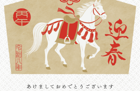 新年のご挨拶 — 2026年も共に歩む一年へ