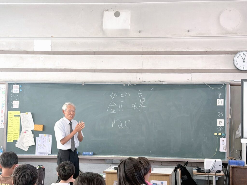 黒板の「鋲螺」