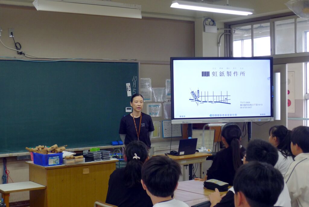 虹紙製作所の紹介