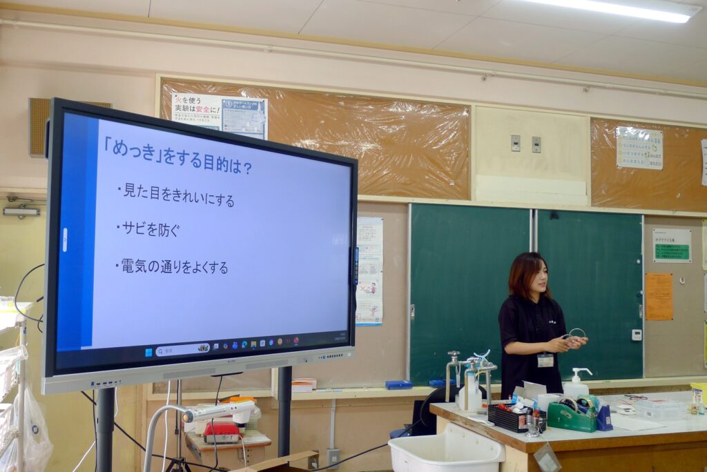 めっきをする目的のスライド