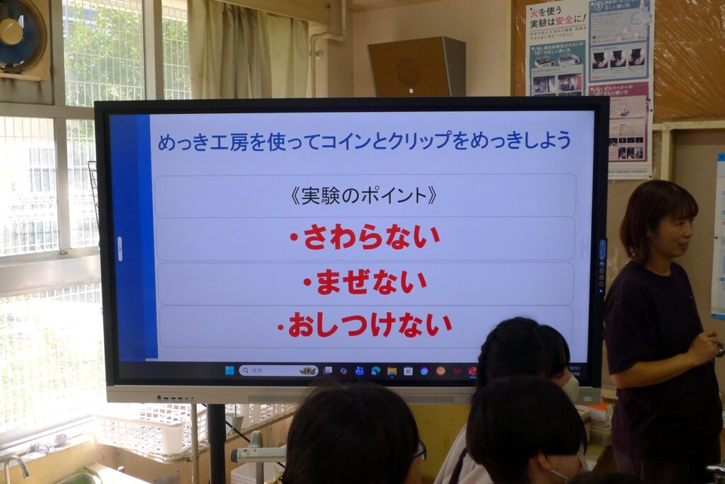 実験のポイントのスライド